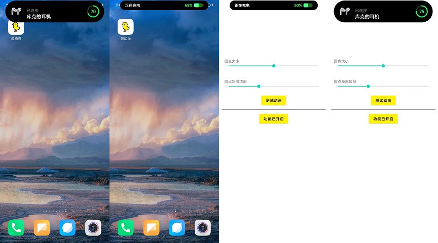 安卓 灵动鸟 v1.3.6 安卓手机上的灵动岛 - 吾爱随笔资源网