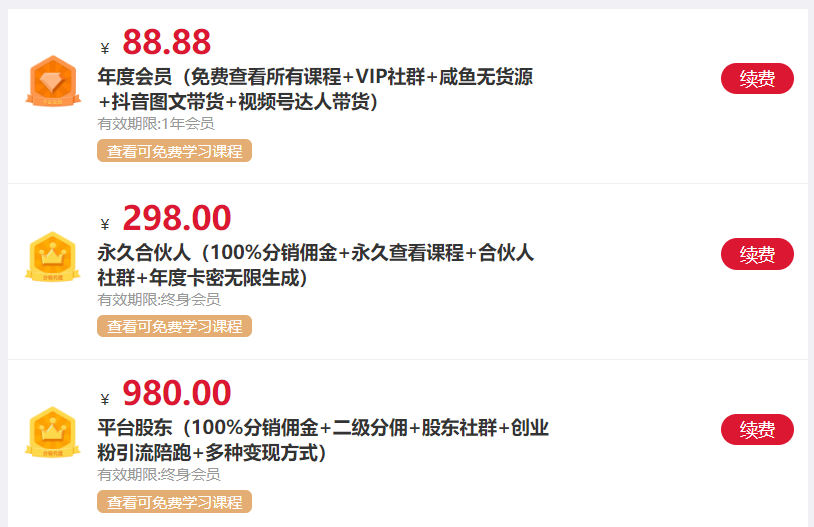 图片[3] - 我是如何通过抖音评论区，9 个字引流 2000 个创业粉，变现 3000+ - 吾爱随笔资源网