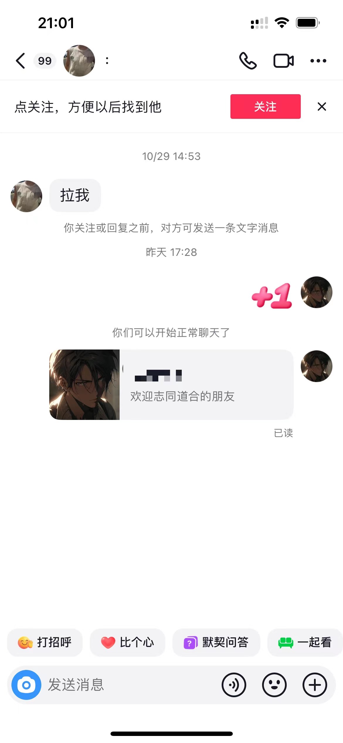 图片[9] - 我是如何通过抖音评论区，9 个字引流 2000 个创业粉，变现 3000+ - 吾爱随笔资源网