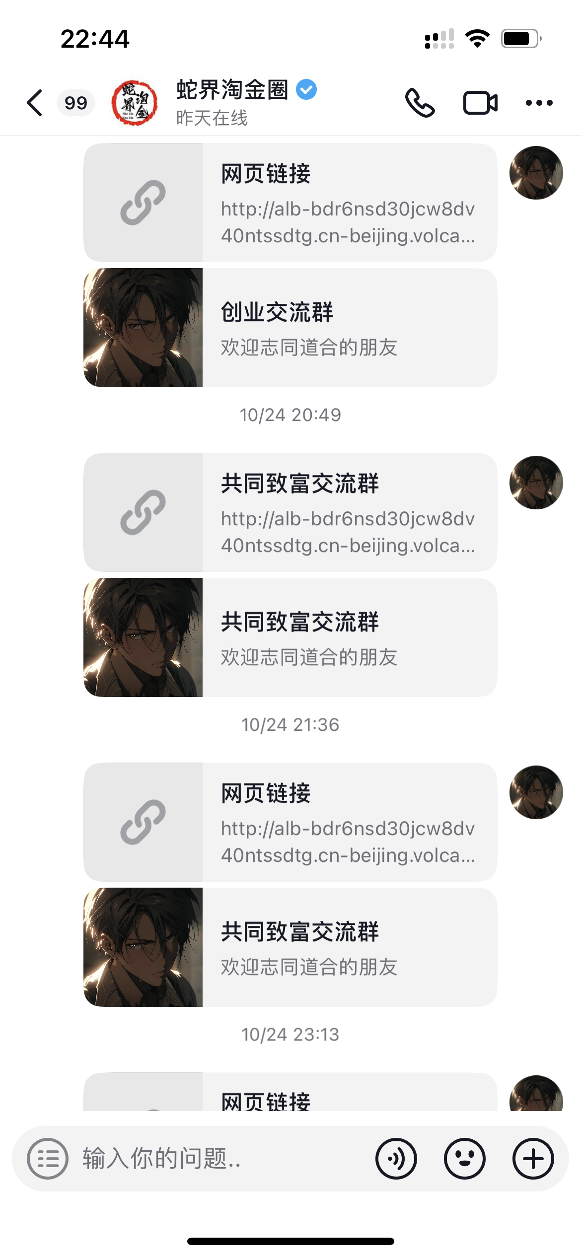 图片[16] - 我是如何通过抖音评论区，9 个字引流 2000 个创业粉，变现 3000+ - 吾爱随笔资源网