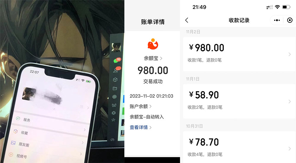 图片[2] - 我是如何通过抖音评论区，9 个字引流 2000 个创业粉，变现 3000+ - 吾爱随笔资源网