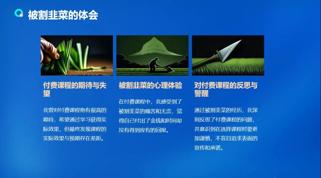 流量训练营学员加入感受，从创业失败到流量达人的成长之路！ - 吾爱随笔资源网