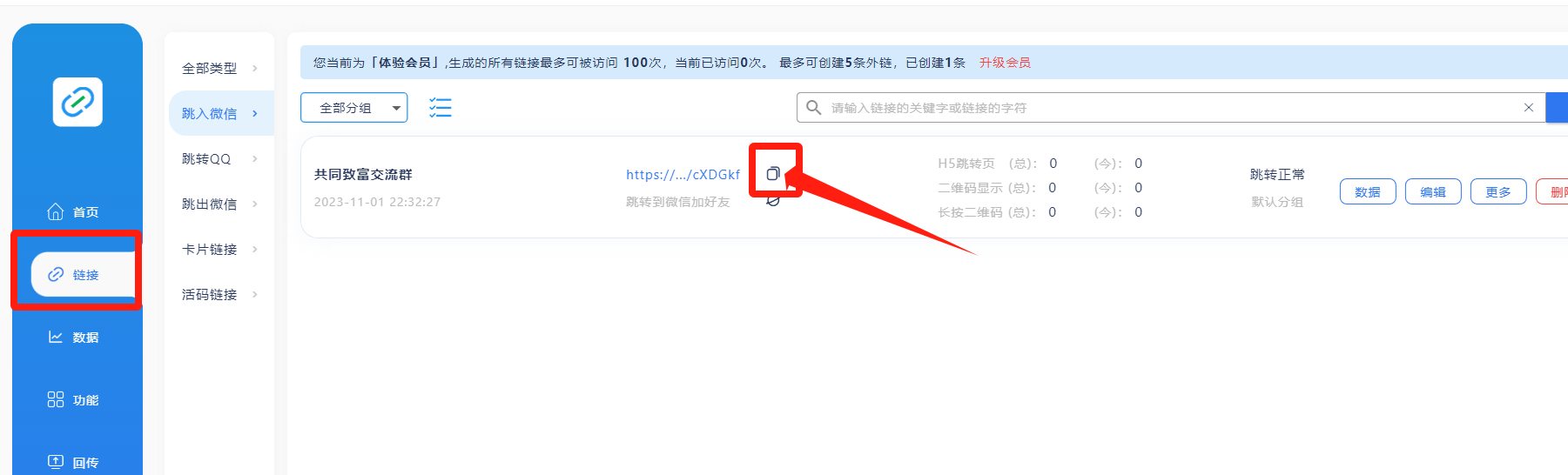 图片[14] - 我是如何通过抖音评论区，9 个字引流 2000 个创业粉，变现 3000+ - 吾爱随笔资源网