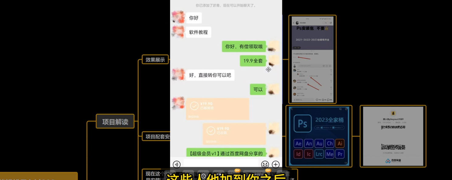 靠 PS 类软件安装包,也能轻松日入过300+,0 成本玩法,无保留讲解(附186G Abode 全家桶系列) 靠 PS 类软件安装包,也能轻松日入过300+,0 成本玩法,无保留讲解(附186G Abode 全家桶系列)