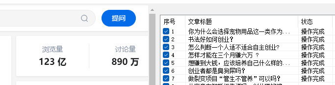 知乎无限关注协议软件，引流创业粉（附使用教程） - 吾爱随笔资源网