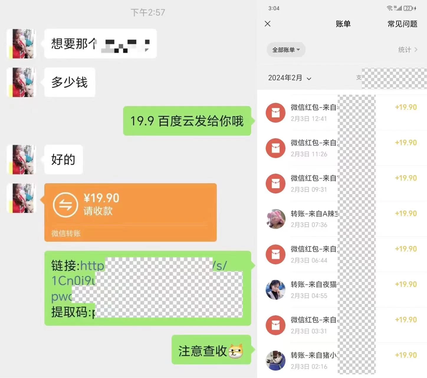 图片[2] - 通过小红书引流，单日收益大几百的冷门高需求HR项目拆解 - 吾爱随笔资源网
