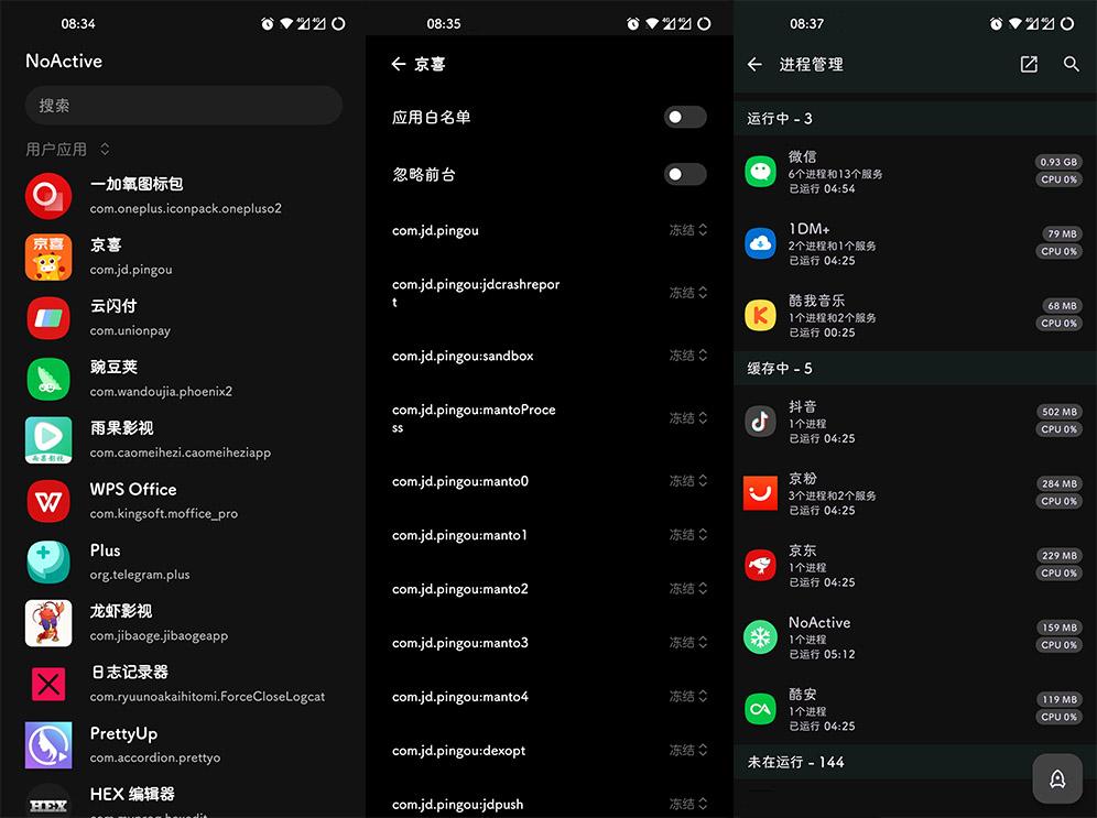 Xposed「NoActive」v2.6 Android 后台墓碑模块 - 吾爱随笔资源网