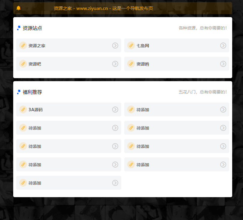 HTML响应式发布引导页网页源码 - 吾爱随笔资源网