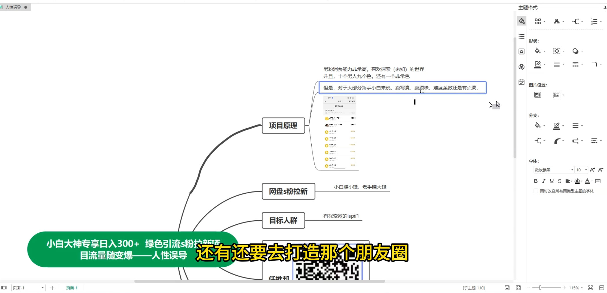 绿色引流 S 粉拉新项目流量随变爆「人性误导」小白大神专享日入 300+  绿色引流 S 粉拉新项目流量随变爆「人性误导」小白大神专享日入 300+