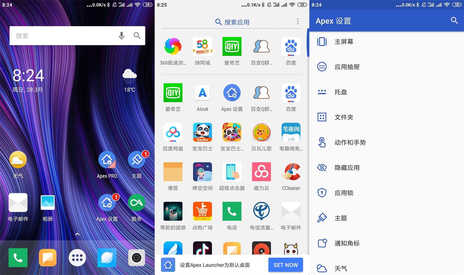 安卓 Apex Launcher v4.9.30 解锁专业版 Apex 桌面启动器 - 吾爱随笔资源网