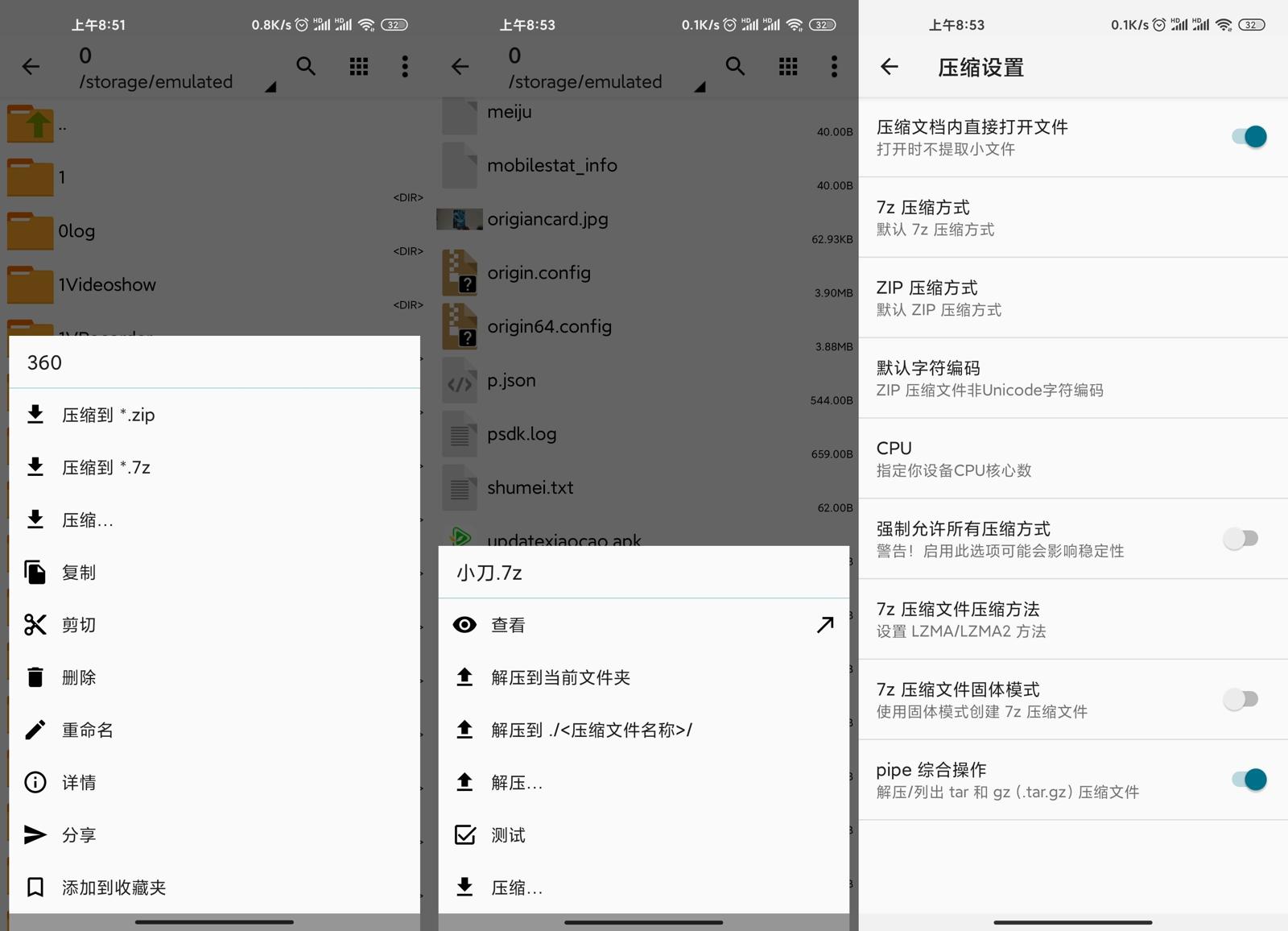 安卓解压缩神器 ZArchiver Pro v1.0.8 - 吾爱随笔资源网