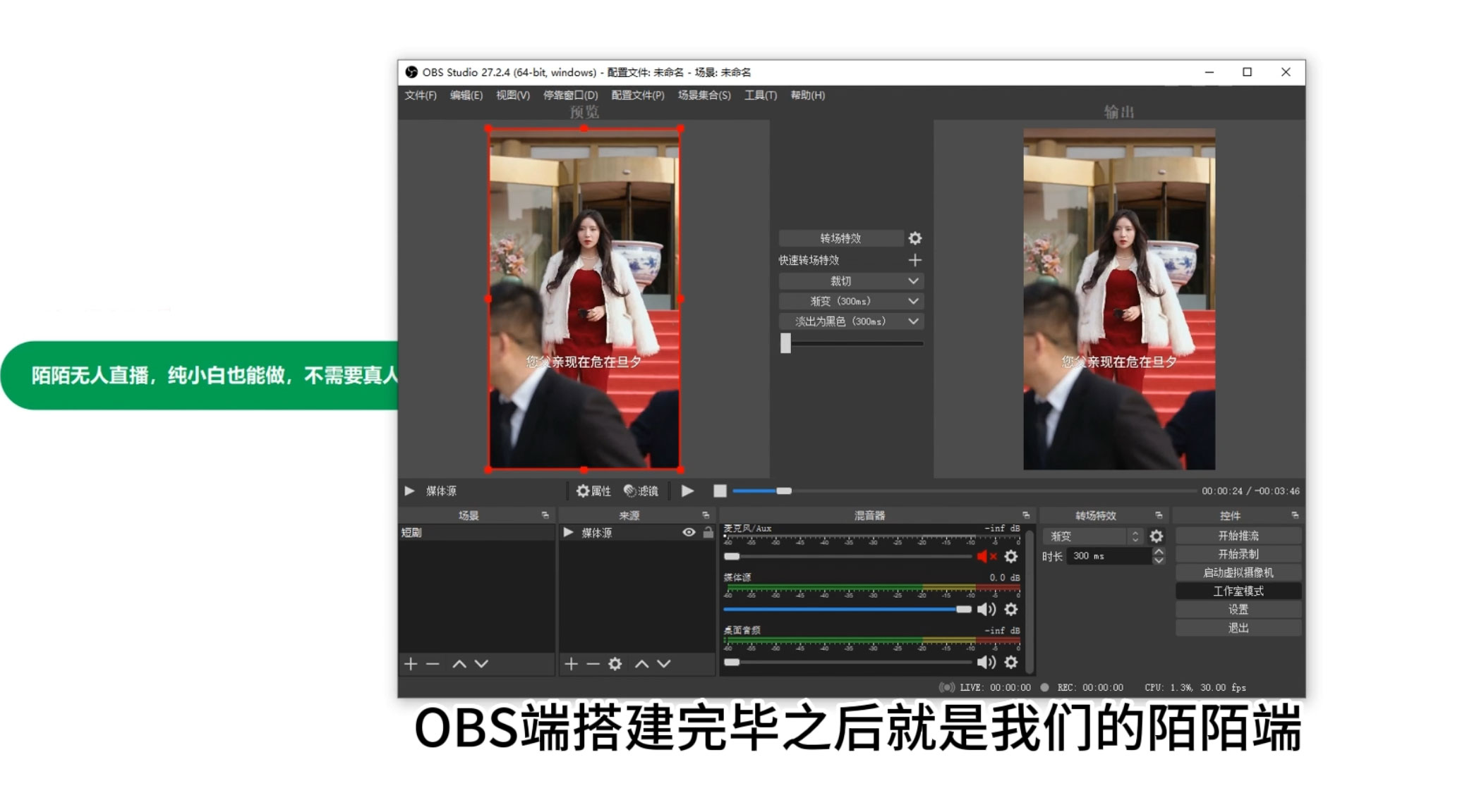 图片[2] - 陌陌播放影视剧，无人直播，影视剧授权免费开，一场直播收入1000+ - 吾爱随笔资源网