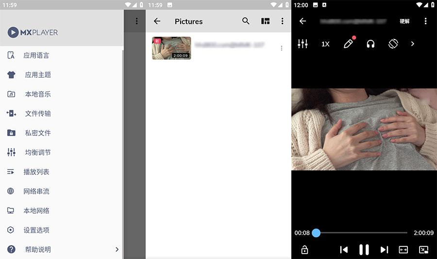 安卓 MXPlayer v1.61.6 去广告纯净版 - 吾爱随笔资源网