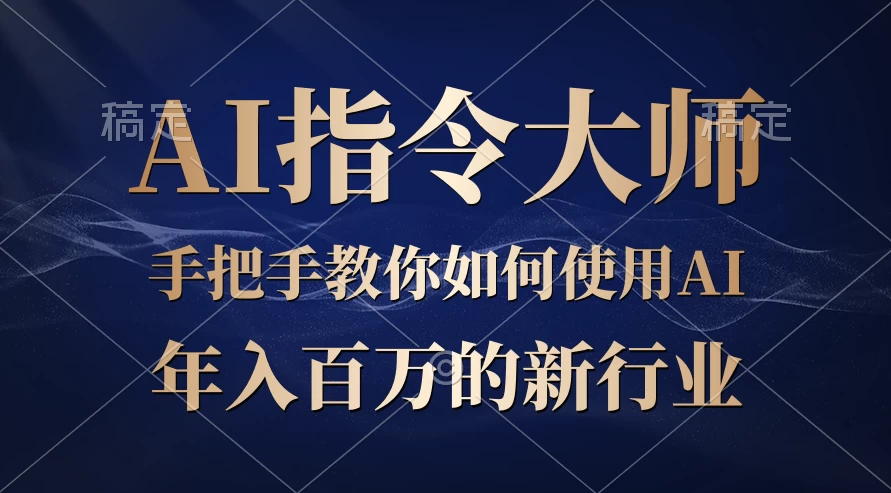 ChatGPT写文章，如何从入门秒变高手的‘武功秘籍’ - 吾爱随笔资源网