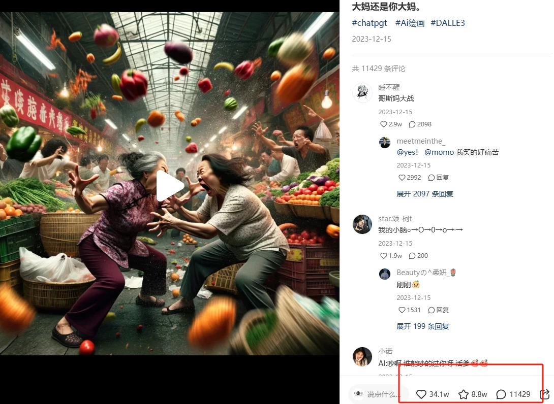 图片[3] - 日入四位数的AI对话剧情动漫爆文冷门小项目，5分钟一条百万播放原创作品 - 吾爱随笔资源网