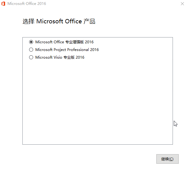 微软 Office 2016 批量许可版 23 年 7 月更新版 - 吾爱随笔资源网