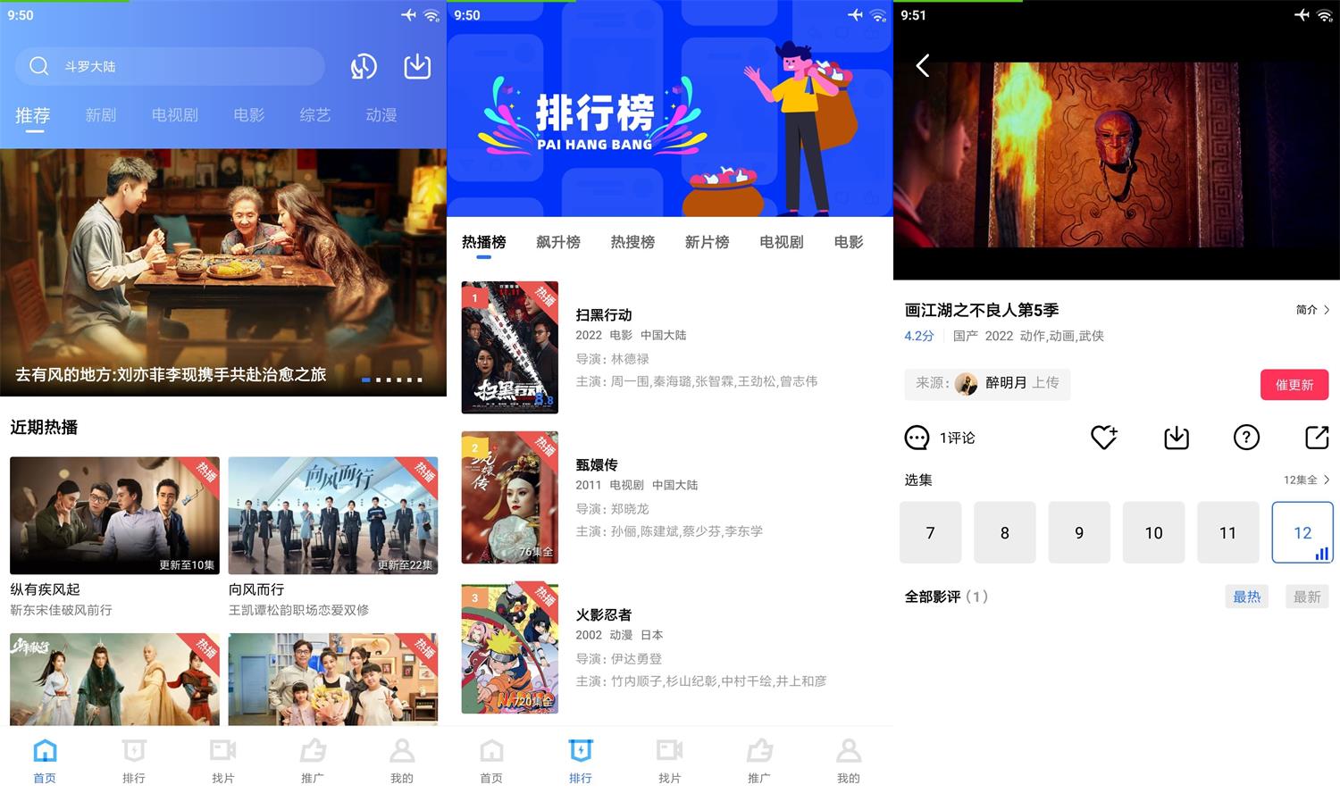 安卓 地瓜视频 v3.0.0 去广告精简版 - 吾爱随笔资源网