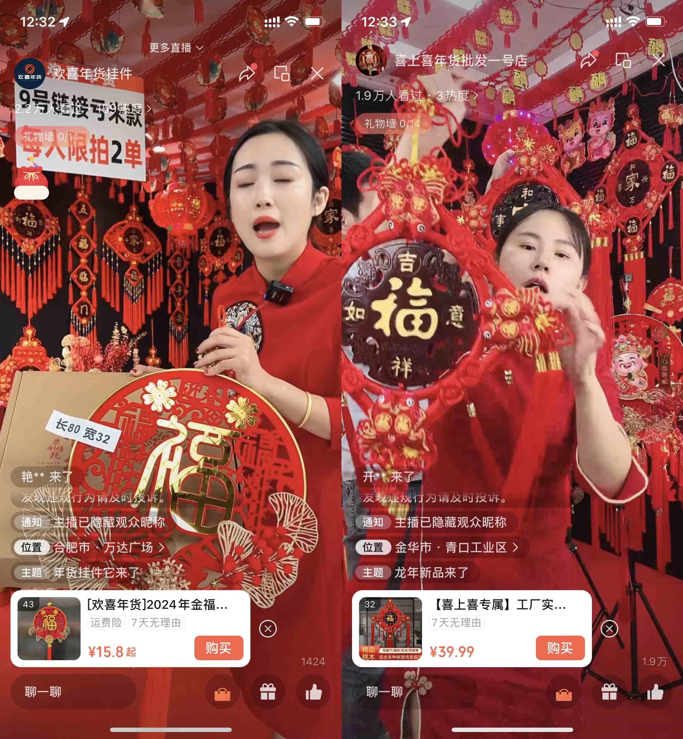 图片[3] - 年末红利来了，新平台直播卖年货，单号一天卖4w多，话术场景直接搬，含泪日入10000+ - 吾爱随笔资源网