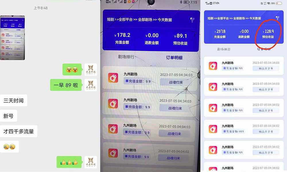 图片[2] - 千顺顺短剧项目：开通权限玩法教程 - 吾爱随笔资源网