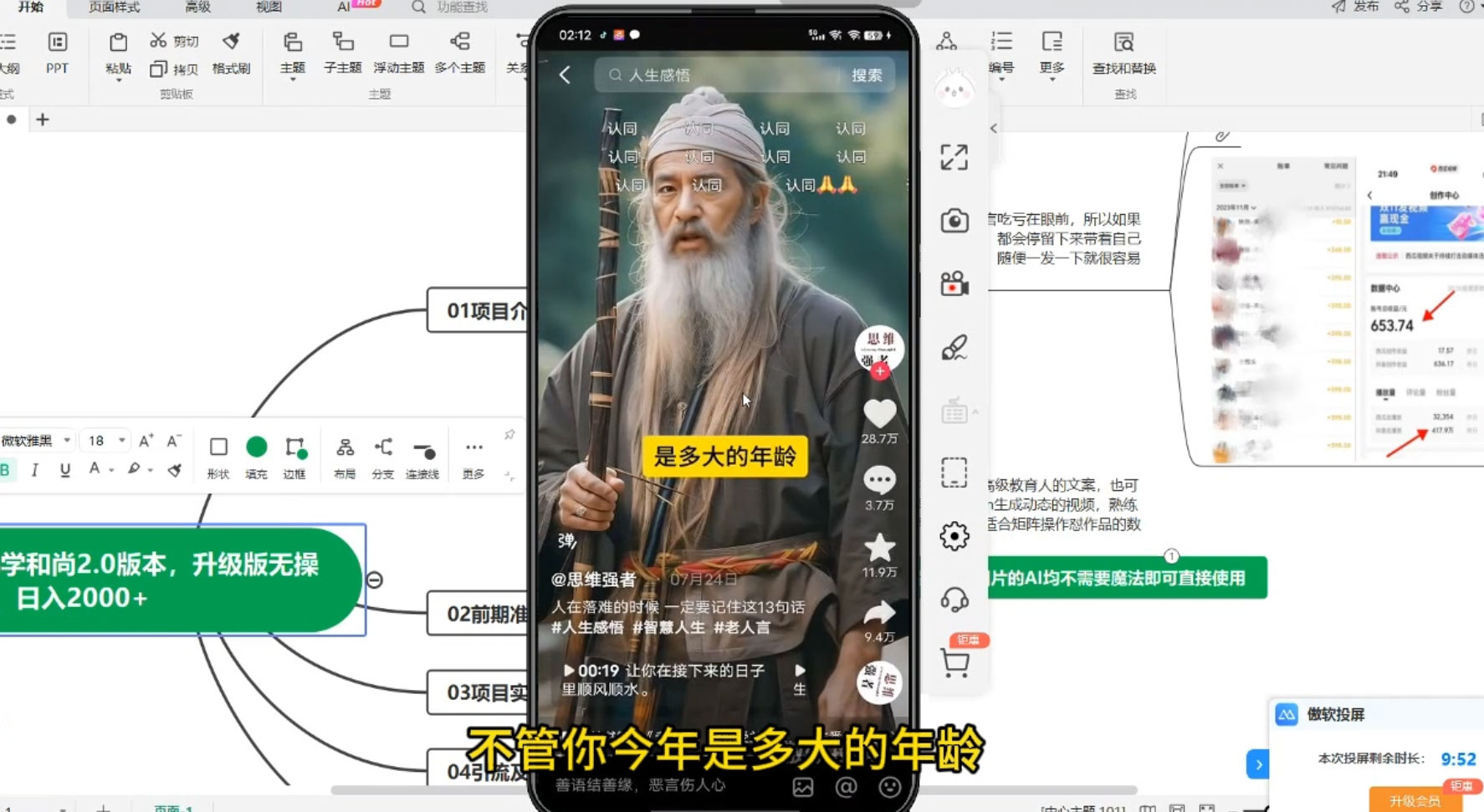 图片[2] - 最新 AI 一键生成佛学和尚 2.0 版本，升级版无操作，日入2000+ - 吾爱随笔资源网