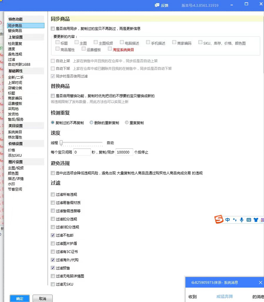 图片[4] - 新人入局淘特无货源，四个店铺每天净利润两百块，分享详细实操玩法 - 吾爱随笔资源网