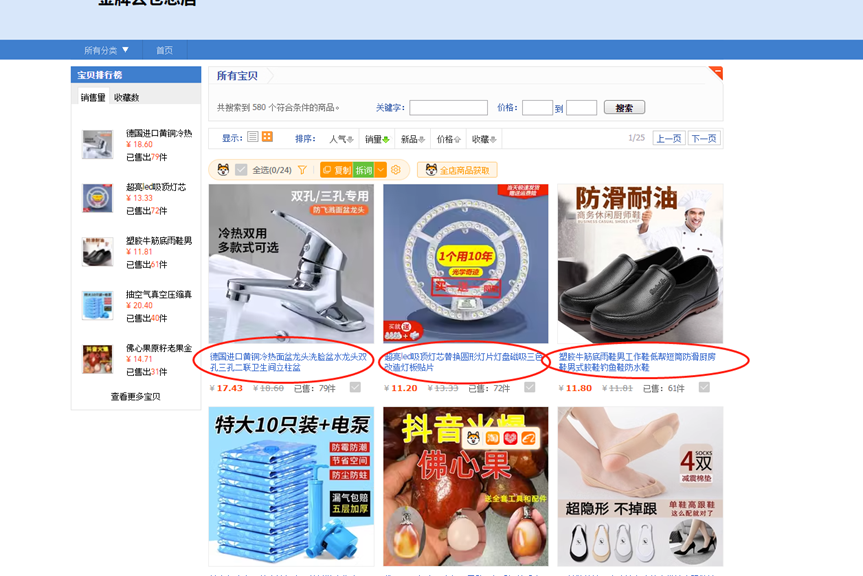 图片[3] - 新人入局淘特无货源，四个店铺每天净利润两百块，分享详细实操玩法 - 吾爱随笔资源网