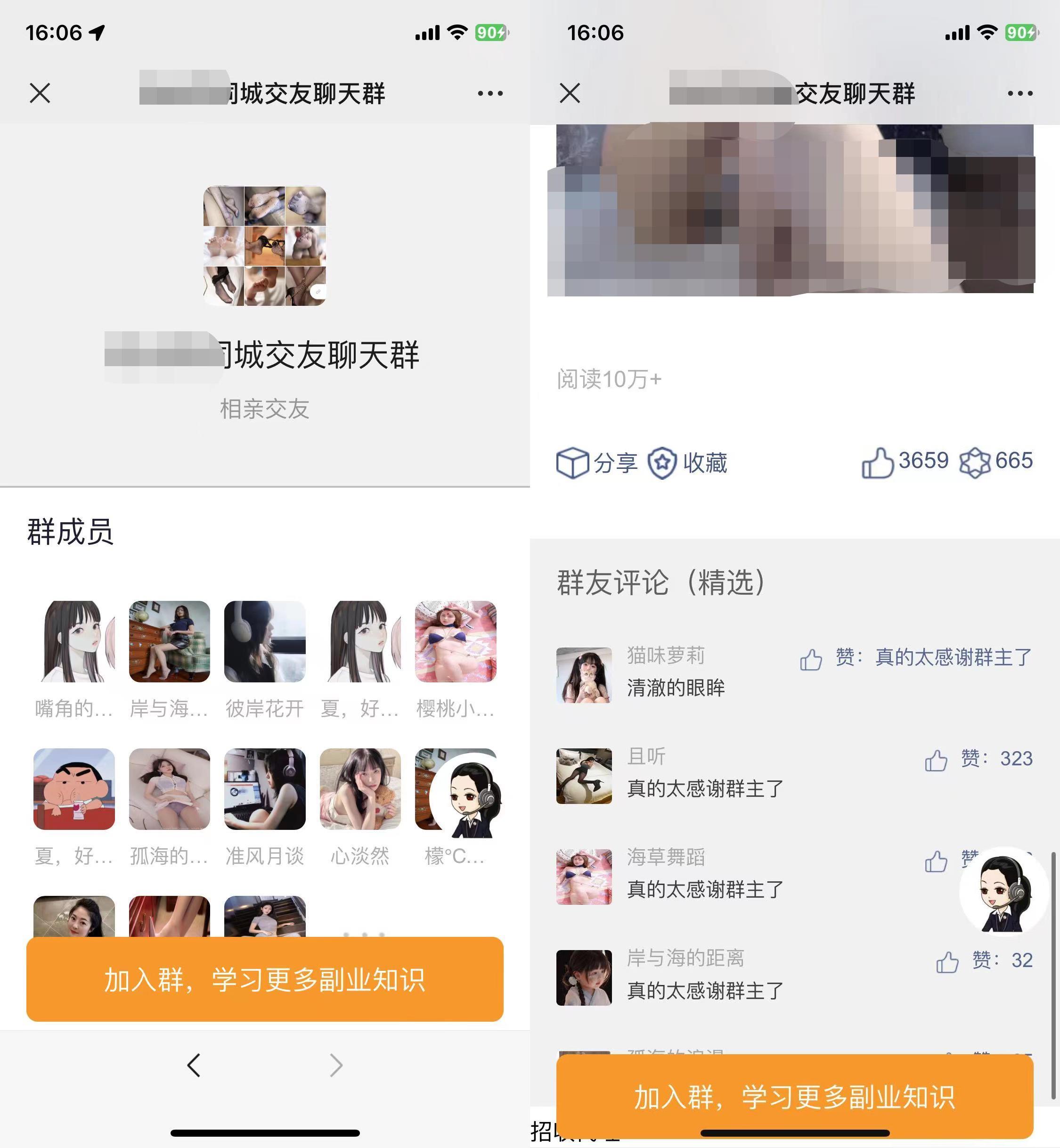 2023 全新付费进群系统源码，带定位完整版 - 吾爱随笔资源网