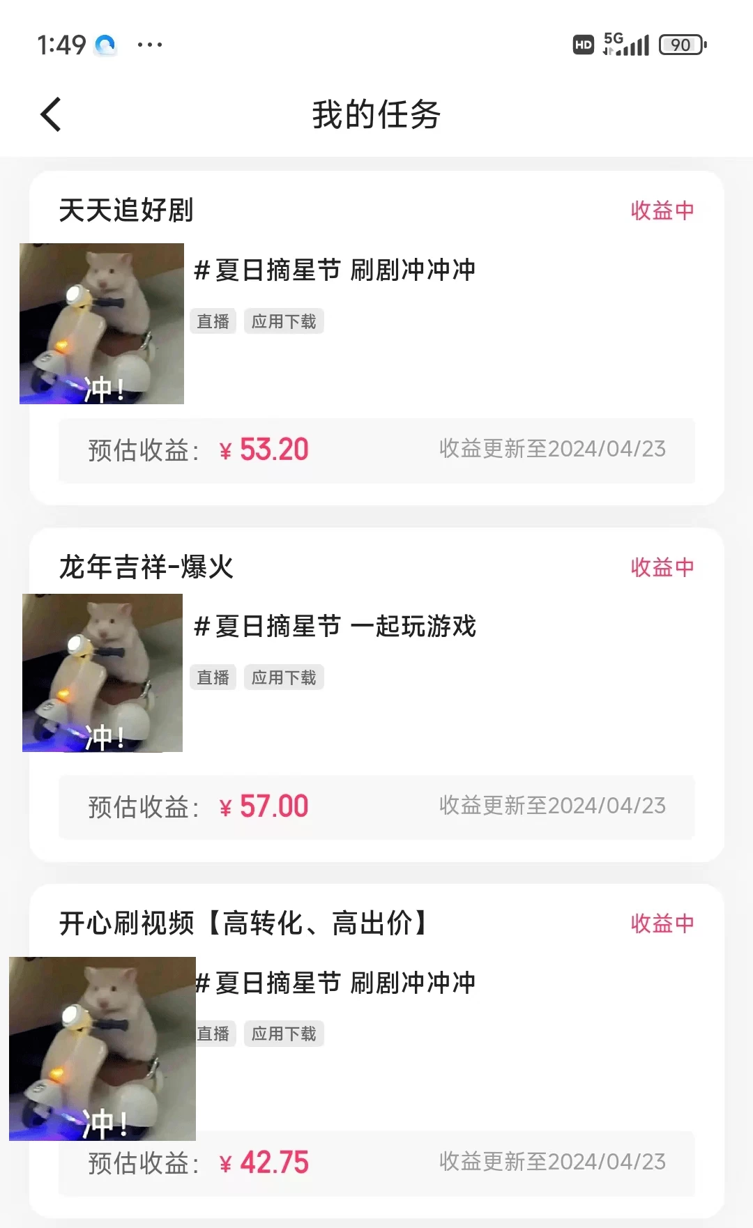 图片[2] - 价值1299的快手磁力聚星5月最新全流程实操教学 - 吾爱随笔资源网