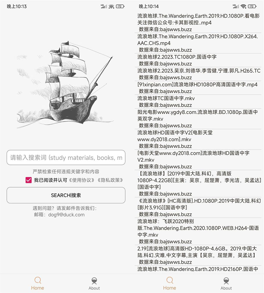 安卓 比特舟 Pro v1.3.0 纯净版 - 吾爱随笔资源网