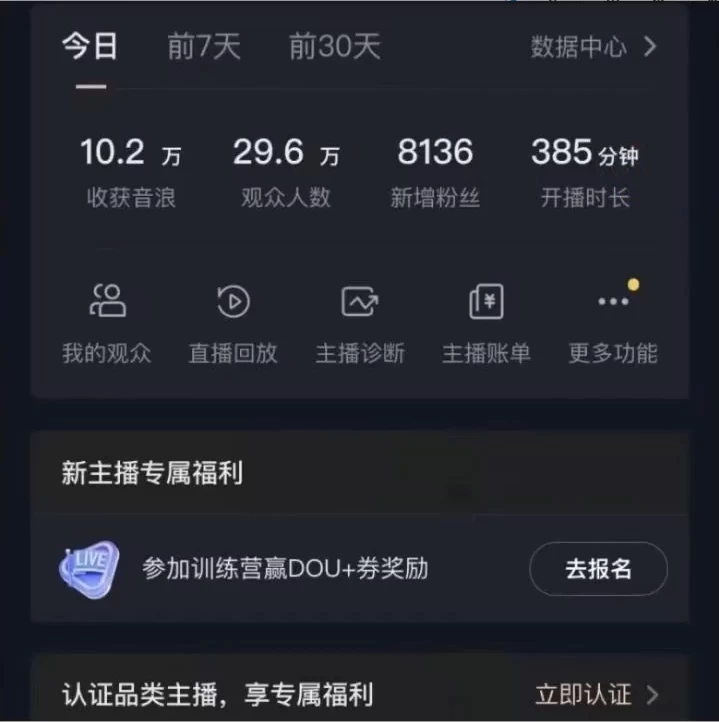 图片[2] - 抖音24小时真人美女直播，一场直播收入5000+，小白也可操作，落地保姆教程 - 吾爱随笔资源网