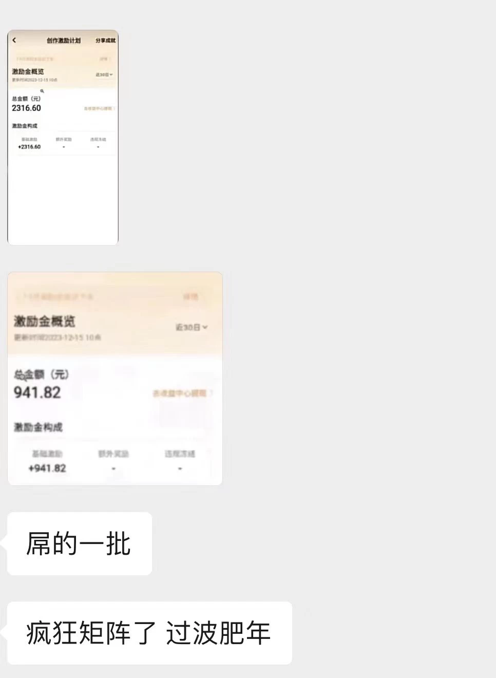 图片[2] - 最新日入两千的vivo创作分成项目嚼喂式拆解 - 吾爱随笔资源网