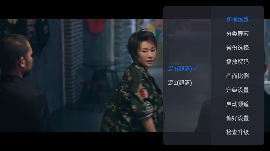 安卓 超级ITV直播 v6.0.2 纯净版 电视直播盒子 - 吾爱随笔资源网