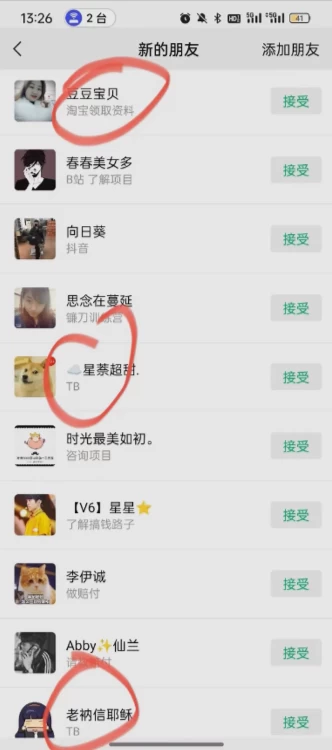 图片[2] - 简单粗暴野路子引流，电商平台评论引流大法，无需开店铺长期精准引流，适合懒人有手就行 - 吾爱随笔资源网