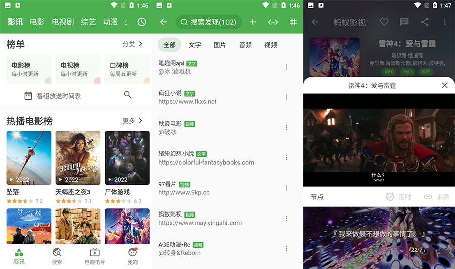 安卓 好奇熊 v2.0.9 电影、小说、漫画聚合软件 - 吾爱随笔资源网