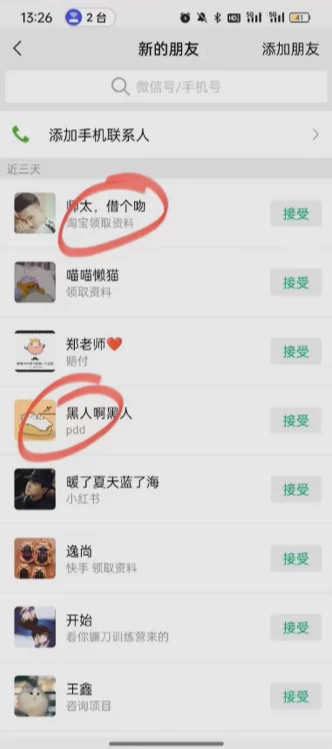 图片[3] - 简单粗暴野路子引流，电商平台评论引流大法，无需开店铺长期精准引流，适合懒人有手就行 - 吾爱随笔资源网