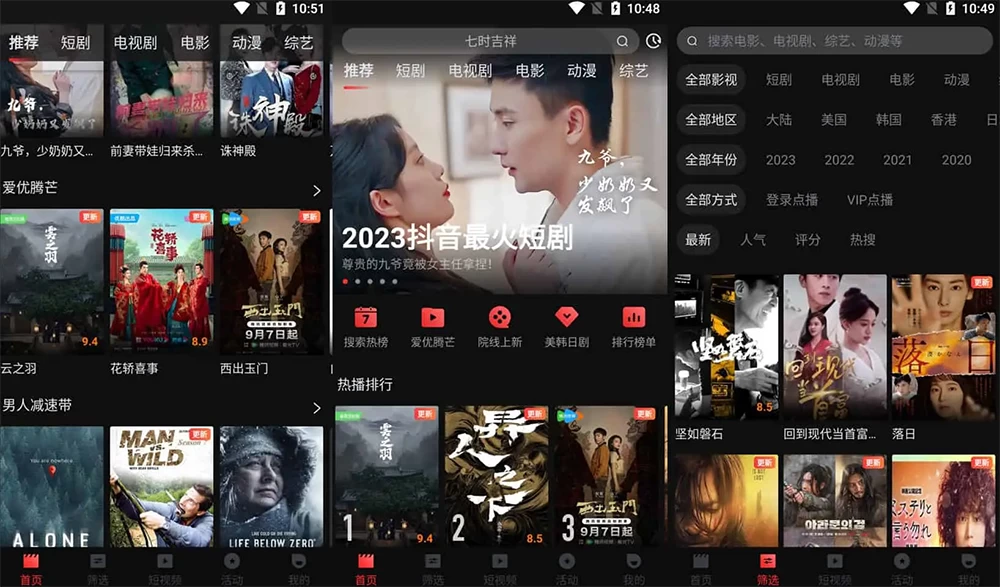 安卓 一起看 v1.2.5 手机版 / v1.0.0 TV 版，免费看剧神器，去广告解锁会员版 - 吾爱随笔资源网
