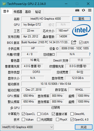显卡检测工具 GPU-Z v2.48.0 简体中文汉化版 - 吾爱随笔资源网