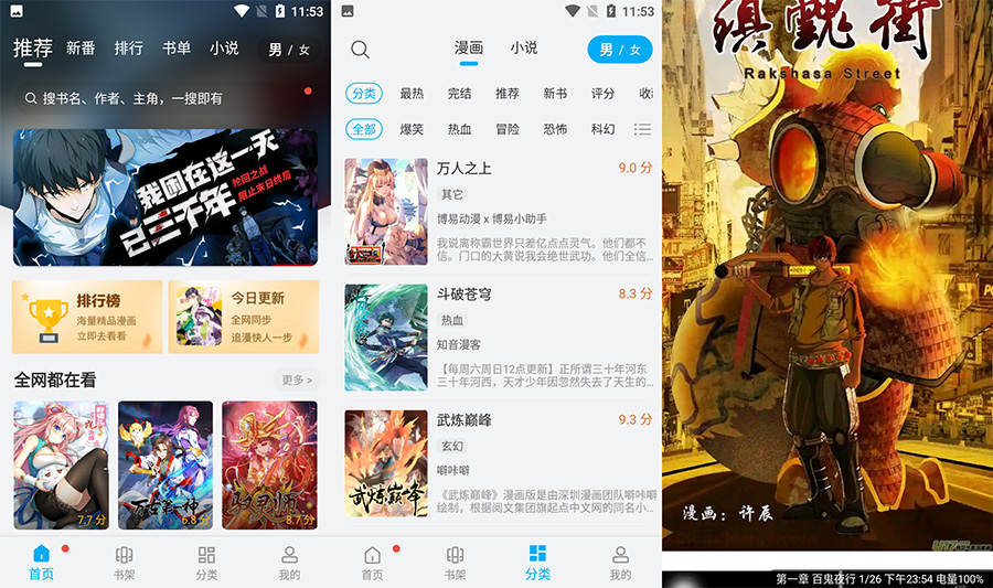 安卓 36漫画 v9.06.08.207 去广告纯净版 - 吾爱随笔资源网