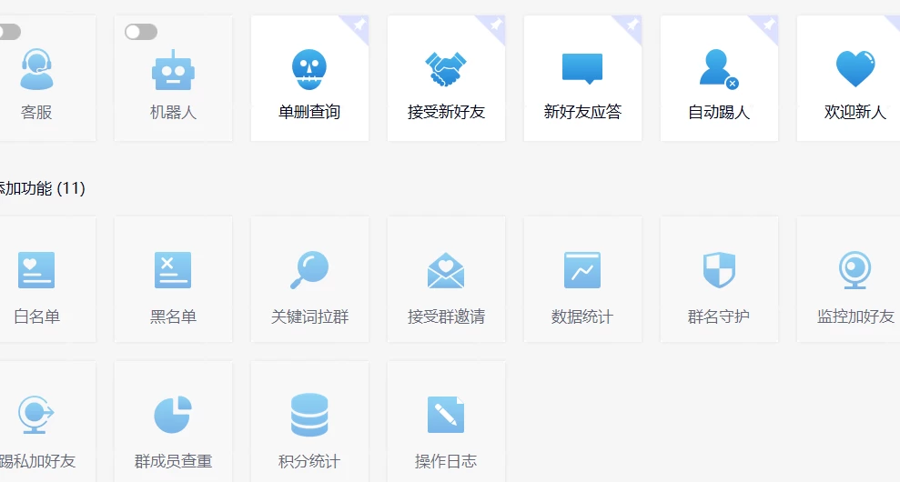 图片[2] - 功能齐全的微信自动清粉软件，可自用可变现，一天 400+，0 成本免费分享 - 吾爱随笔资源网
