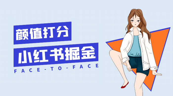 0 成本暴利项目，小红书流量掘金，一篇笔记收益 2000+ - 吾爱随笔资源网
