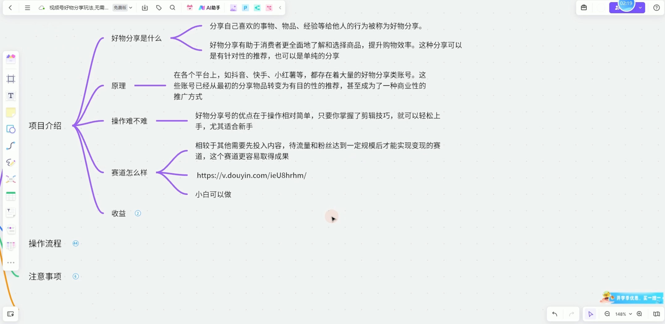 视频号好物分享玩法拆解,无需操作直接搬运,轻松日入 1000+ 视频号好物分享玩法拆解,无需操作直接搬运,轻松日入 1000+