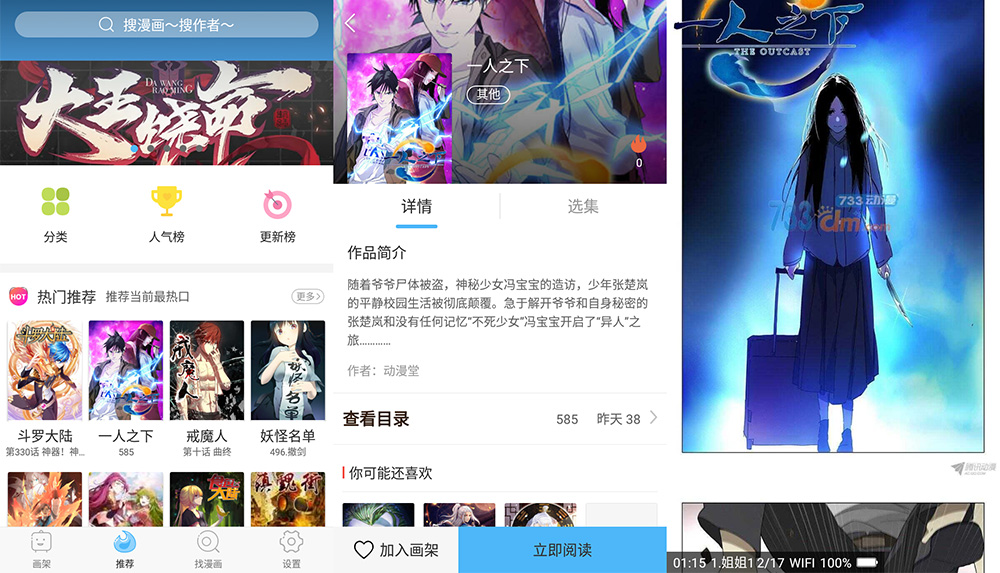 安卓 扑飞动漫 v3.6.0 白嫖全网付费漫画 - 吾爱随笔资源网