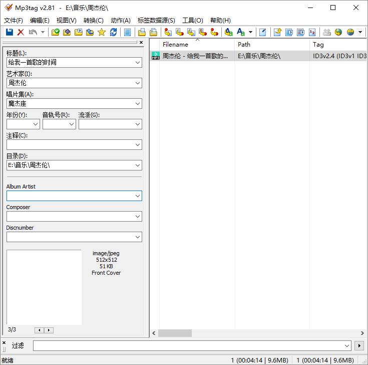 音频信息修改工具 Mp3tag v3.16.0 绿色汉化版 - 吾爱随笔资源网