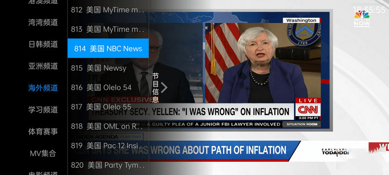 安卓 奇异直播 v4.0.1 电视盒子直播软件去授权版 - 吾爱随笔资源网