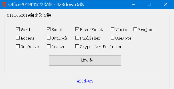 微软 Office 2019 批量许可版 23 年 7 月更新版 - 吾爱随笔资源网