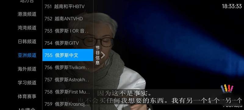 图片[3] - 安卓 奇异直播 v4.0.1 电视盒子直播软件去授权版 - 吾爱随笔资源网