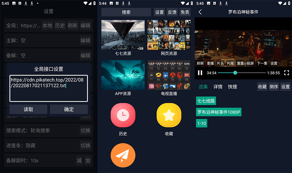 安卓 调试助手 v2.4.3 手机 / TV盒子影视软件 - 吾爱随笔资源网