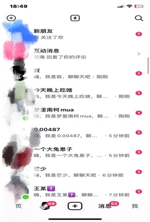 图片[3] - 24年最新抖音截流技术，精准日引200+创业粉，操作简单附赠详细资料 - 吾爱随笔资源网