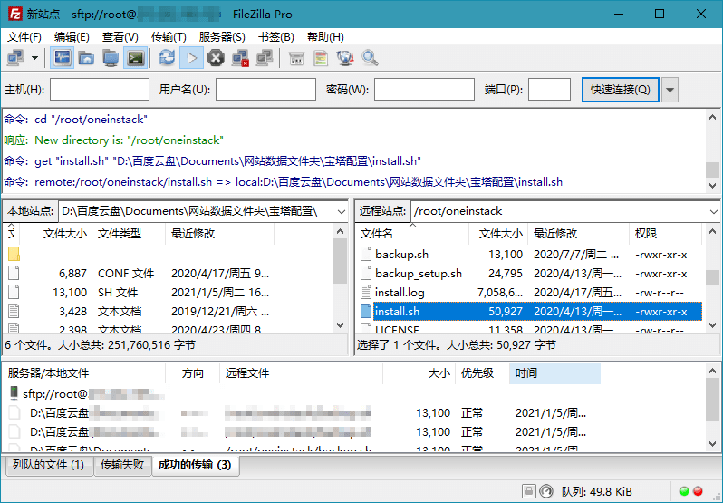 FTP工具 FileZilla PRO v3.65.0 绿色便携版 - 吾爱随笔资源网