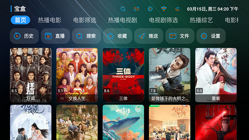 安卓 宝盒 v3.0.5 内置站源仓库 TV 盒子影视软件 - 吾爱随笔资源网